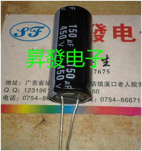 〖昇發电子〗全新 电解电容 +B滤波 150UF450V 450V150UF 软脚