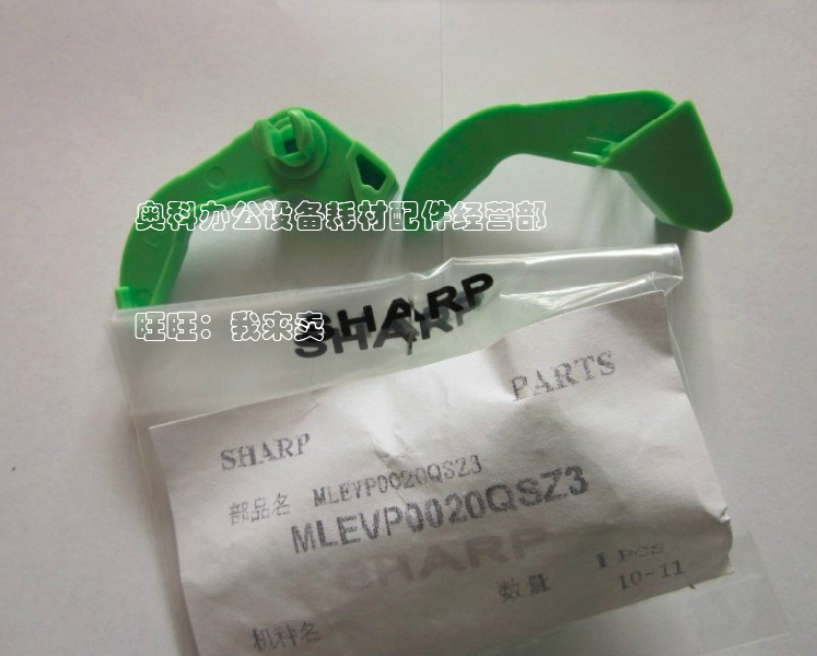 原装夏普AR-4018S 4021 MX-M180D M210D定影压力释放杆 手柄臂