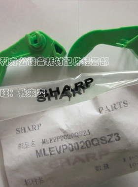 原装夏普AR-4020D 3821N 3821D 4821D 4020定影压力释放杆手柄