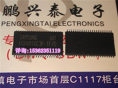 内存 K6X4016C3F-TF70 进口双列表贴脚TSSOP封装 请先询价
