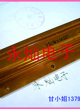 RX24黄金铝壳电阻150W135MM50MM29MM