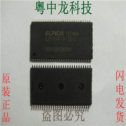 EDS2516AFTA-75-E ELPRDATSOP54可直拍