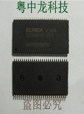 EDS2516AFTA-75-E ELPRDATSOP54可直拍