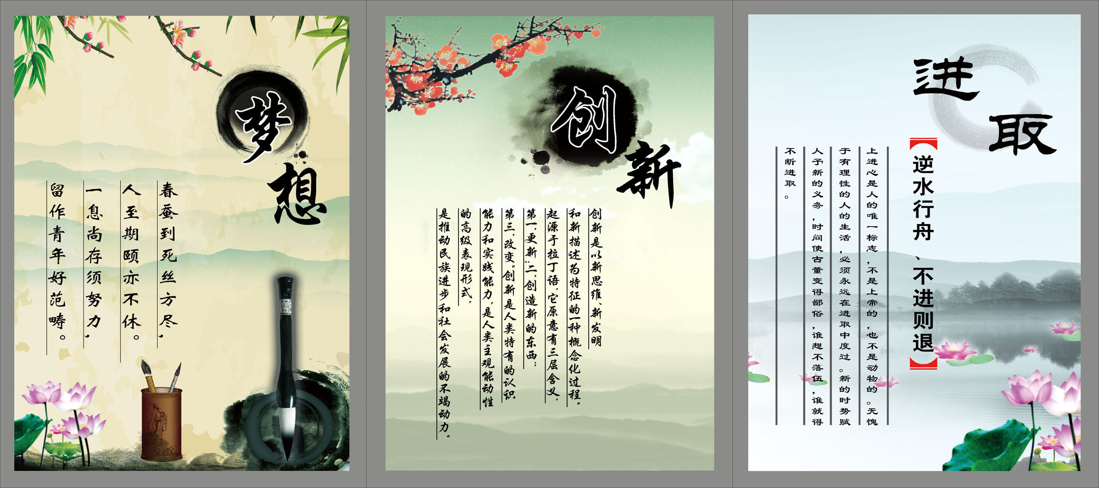 587海报印制海报展板素材370学校挂画梦想创新进取标语