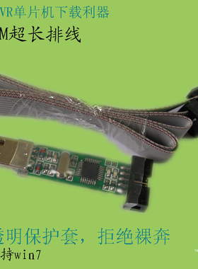usbasp编程器 51/AVR下载器 USBISP下载器 AT89S52 ISP下载器WIN7