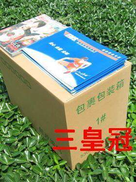 包装盒物流快递纸箱