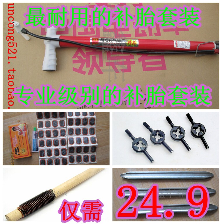 Kit de réparation vélo - Ref 2316053 Image 1