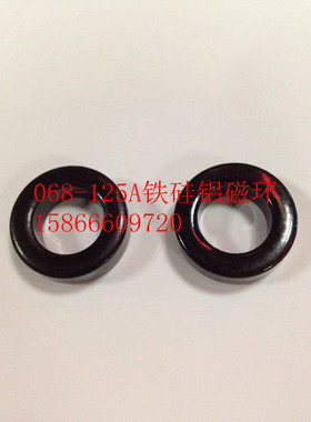 铁硅铝磁环直径17.3MM内孔9.65MM厚度6.35MM（068-125A）