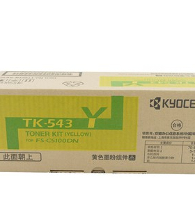 【原装正品】 京瓷 FS- C5100DN 黄色 墨粉 碳粉 TK-543Y 粉盒