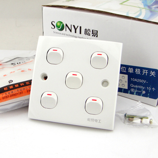 松易5位开关面板五开小按钮墙壁电源开关86型明装暗装老式5开