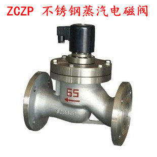ZCZP-16P 蒸汽电磁阀DN100 不锈钢法兰电磁阀4寸腐蚀性气体1.6MPa