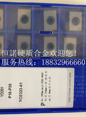 原装株洲钻石牌数控刀片 玉米铣刀 曲轴专用车刀片YD201YCE323-01