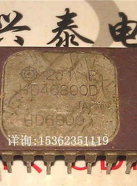 HD46800D HD6800 白钢面 微处理器 老CPU收藏/保用