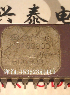 HD46800D HD6800 白钢面 微处理器 老CPU收藏/保用