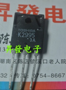 〖昇發电子〗 场效应管 K2995 2SK2995