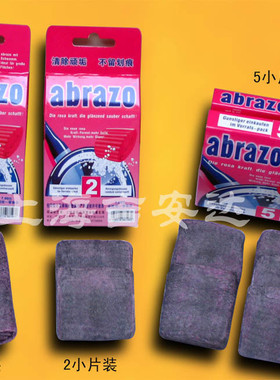 正品上海吉安达摩霸枕1大片装5.3折清洁灶台锅盖油烟机去污无划痕