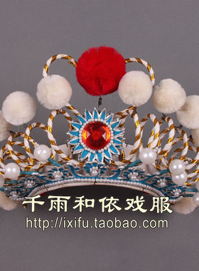 白蛇额子白色青蛇帽圈戏帽古装白蛇传白素贞古装戏服武旦盔帽