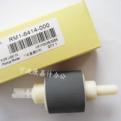 适用 HP-P2055dn HP2035 M400 M401DN M425纸盒搓纸轮 下进纸轮