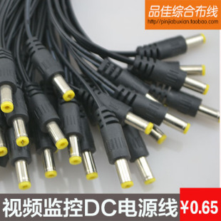 视频监控DC电源线监控电源线接头12V2ADC线12V1A监控接头线DC线