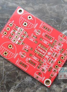 【正龙电子】LM317337可调稳压电源带有源伺服电源板 镀金PCB空板