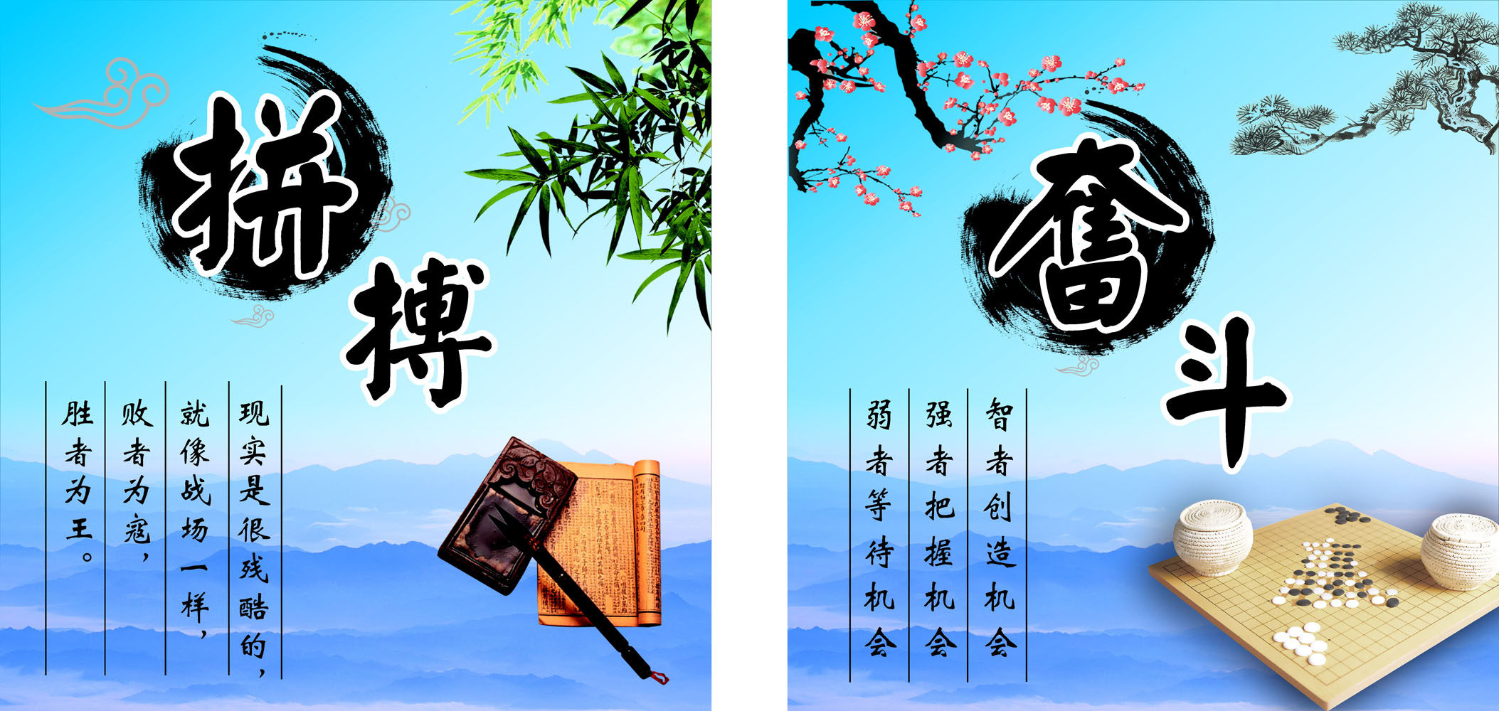 海报印制701展板写真喷绘贴纸素材937拼搏奋斗励志名言标语