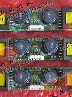 T-Yuden高压板，LS520，RD-P-0542A，LS520A 逆变器，高压条