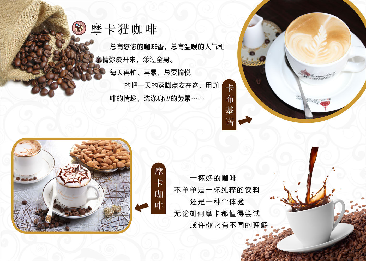 697海报印制展板贴纸挂图画写真喷绘387咖啡馆(1)