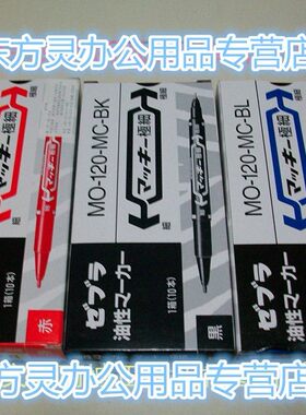 斑马正品小双头支价油性笔