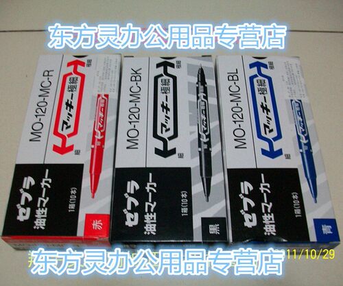 斑马正品小双头支价油性笔