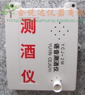 YCJ-2M酒精测试仪/煤矿适用/矿用/包邮/特价 现货