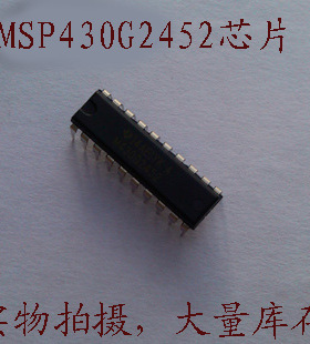 MSP430g2452 单片机芯片 全新原装 直插20脚 原装 MSP430单片机