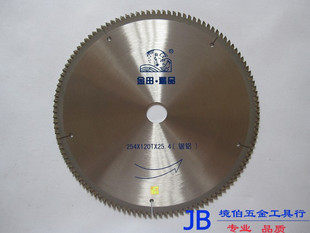 正品上海金田 254*2.8*120T*25.4（高低齿）精品级 铝用锯片