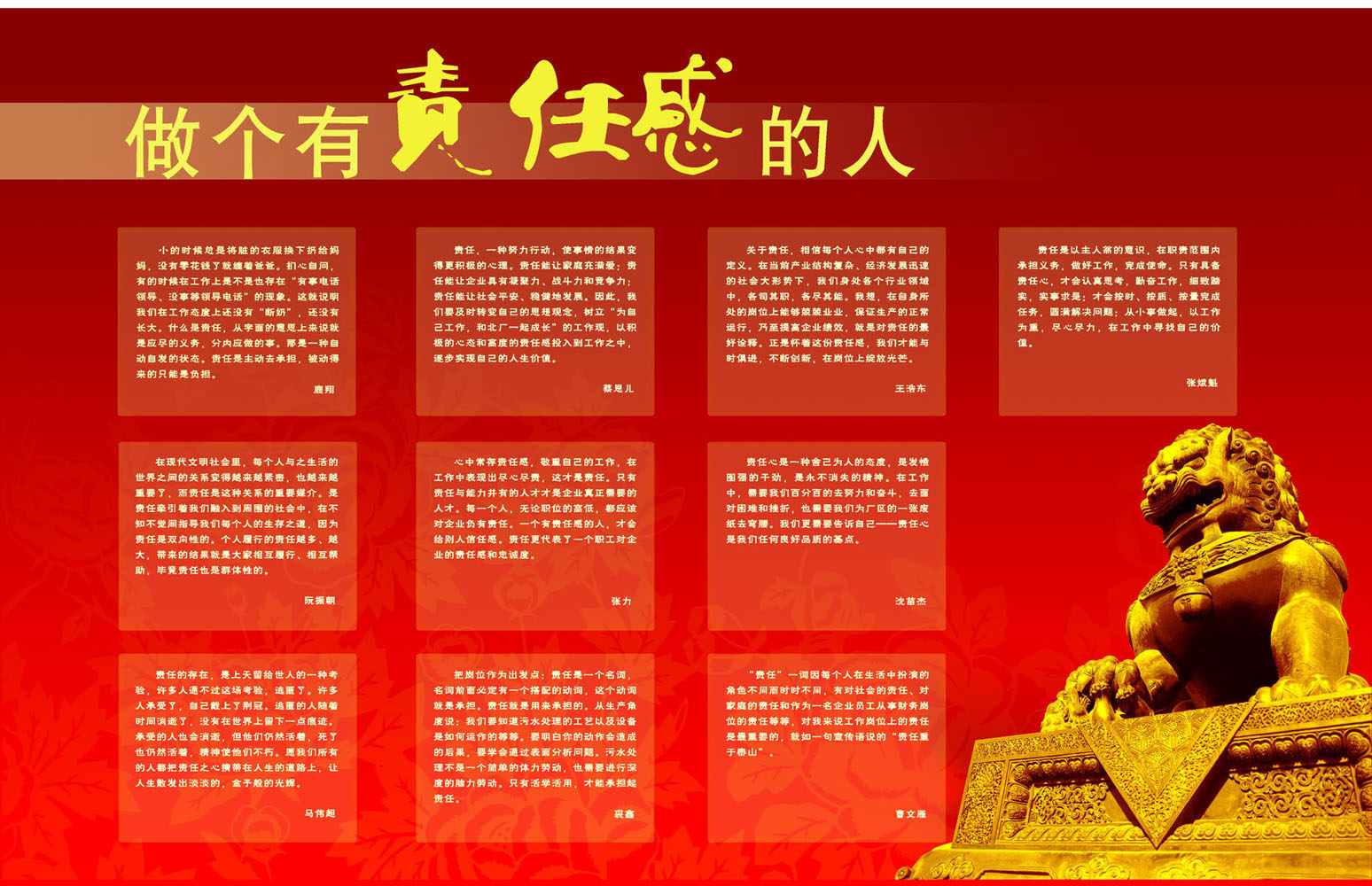 海报印制344责任海报喷绘展板素材443做个有责任感的人