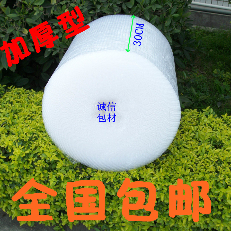 全新料 加厚型 气泡膜 30CM宽-100CM宽  全国包邮 包装气泡袋泡沫