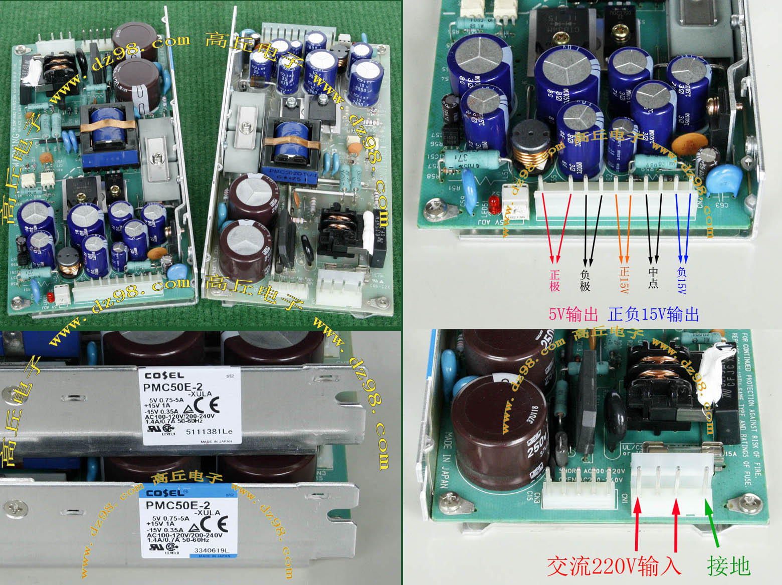 COSEL科索PMC50E-2-XULA 5V +15V -15V 三路稳定输出 开关电源