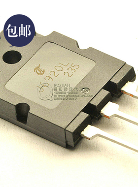 桥田|J6920 20A/1700V 高清电视机行管