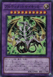 【黑猫卡牌】游戏王-面闪sr- 究极念动力体