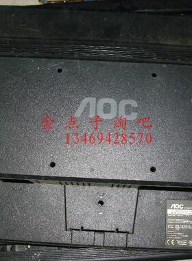 原装特价冠捷 AOC 936SW e2036v 2036s E936VW 显示器底座 支架