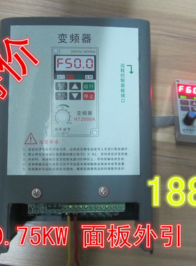 外引 特价变频器 HT2000A 220V 0.75KW 750W 550W 现货 直接拍