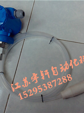 HX-136D四氟防腐液位计导压式分体液体变送器 液位测量 液位控制