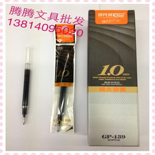 现代美GP-139大容量子弹头1.0mm中性笔芯 水笔替芯 签字笔芯