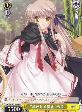 WS 黑白双翼 卡牌 Rewrite “深遠なる魔術”朱音　【PR】