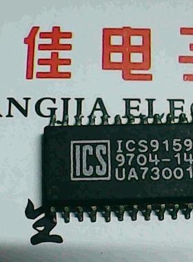 【实体店】ICS9159M-14 质量保证