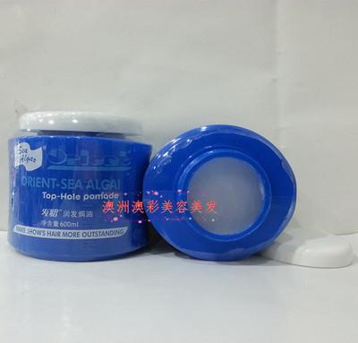 发貂润发焗油膏免蒸护发素柔顺霜