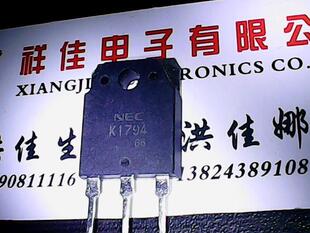 2SK1794 K1794 原装进口拆机 测好发货