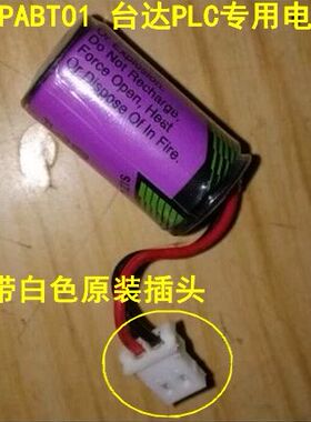 TL-2150 3.6V电池 台达DVP-EH/SV/SA/SC/SX系列PLC 电池 DVPABT01