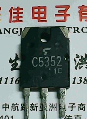 2SC5352 C5352 原装进口拆机 质量保证