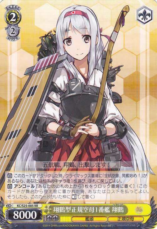 WS 黑白双翼 卡牌 舰娘  翔鶴型正規空母1番艦　翔鶴　【RR】