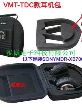 威摩达耳机盒HiFi_MAN HE-400 HE560 Planar HE400通用精品耳机包