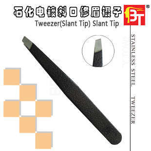 修眉镊子斜口修眉钳眉毛钳眉夹子眉镊子拔胡子Tweezer